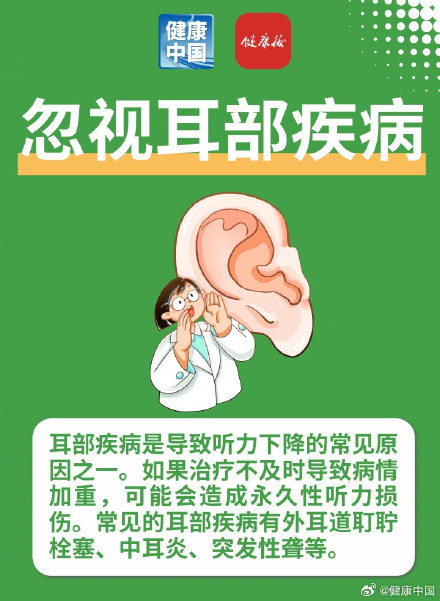 不经意的小习惯，正在“偷”走你的听力