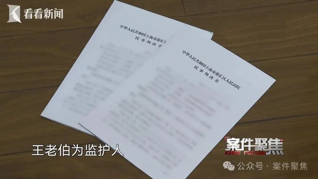 上海81岁外公卖掉唯一住房 硬扛监护2个未成年外籍外孙女责任