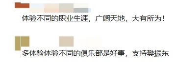 7月1日正式转会!樊振东官宣加盟杜塞尔多夫俱乐部 7月1日正式转会!樊振东官宣加盟杜塞尔多夫俱乐部