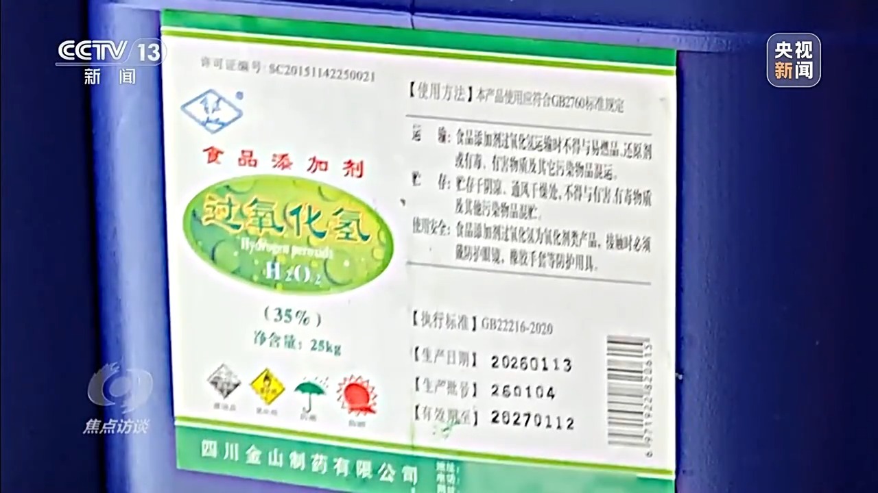 重拳整治“漂白鸡爪”等涉食品问题 守护舌尖上的安全 重拳整治“漂白鸡爪”等涉食品问题 守护舌尖上的安全