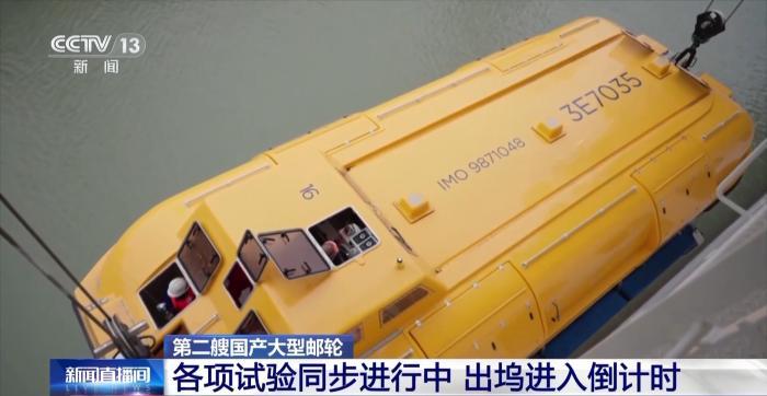 出坞倒计时 第二艘国产大型邮轮有哪些新突破？