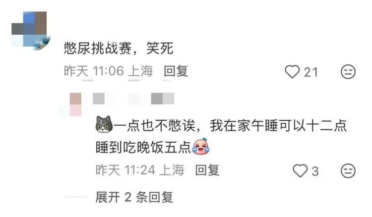 真躺着赚钱？崇明森林睡眠挑战赛招募，第一名“睡神”奖金3000元，却引发网友疑问...