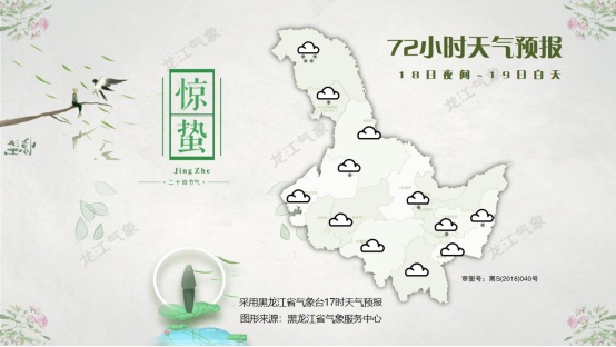 强冷空气大规模涌入黑龙江!17日夜间进入降雪主要时段 强冷空气大规模涌入黑龙江!17日夜间进入降雪主要时段