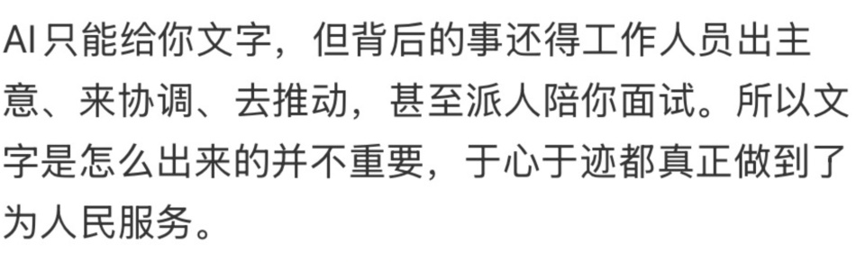 “能帮忙找工作吗我有点自闭？”四川21岁男生求助，人社局给出“保姆级”求职教程