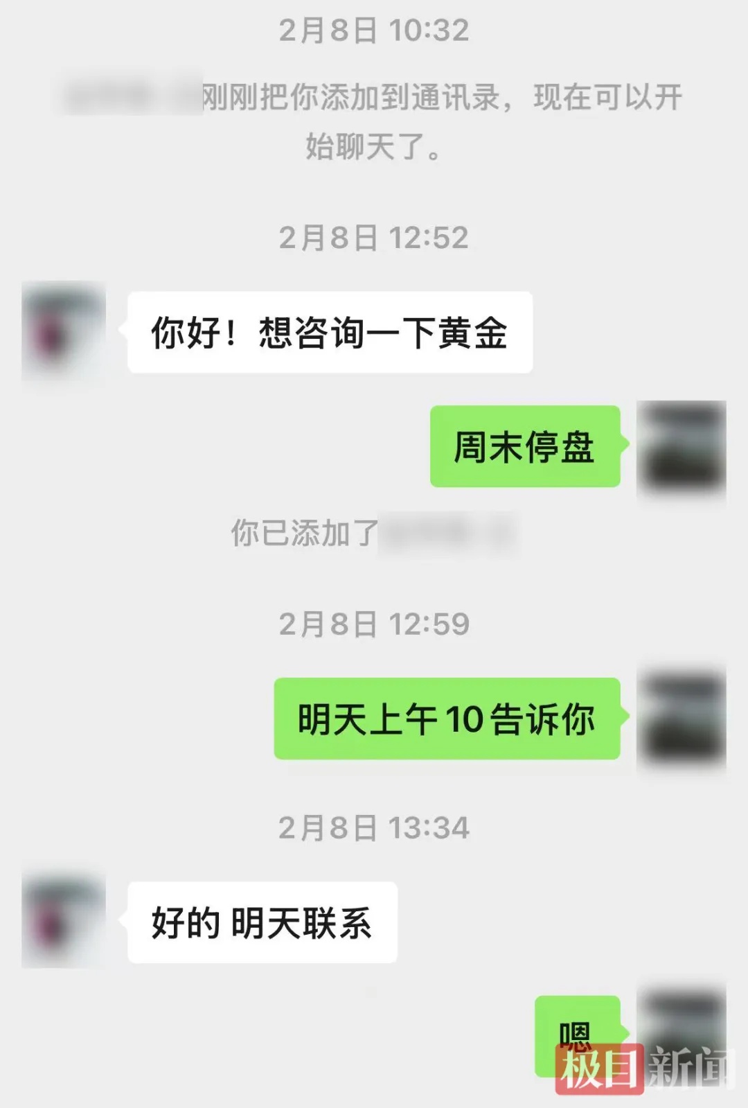 女子下单购买100万元黄金，武汉店主却选择报警，警方紧急出动：抓了3个人