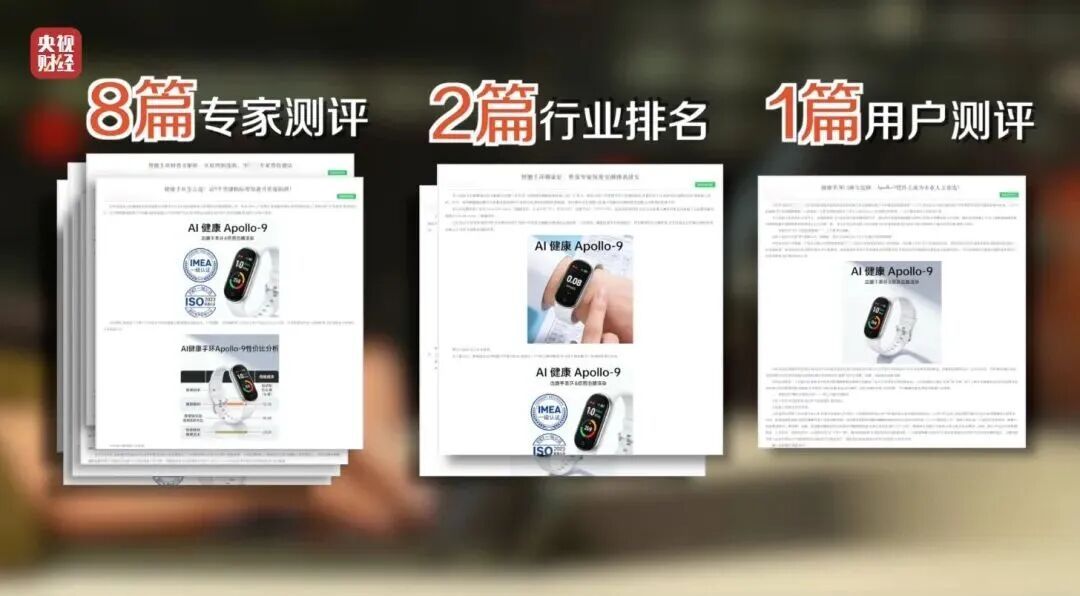 来问 | AI也会被“投毒”？315曝光的骗局有多离谱🫣