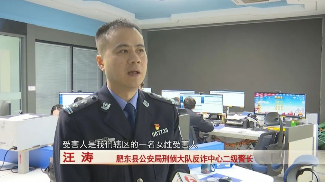 6万元现金保住了！肥东一女子遭遇“杀猪盘”，嫌疑人和她交易时当场被抓