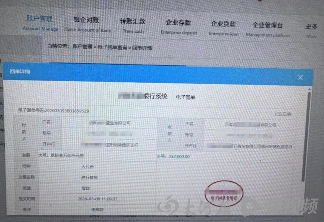 河南一女子公账转错23万元，多次联系对方拒不归还，当事人：以“不当得利”提起诉讼