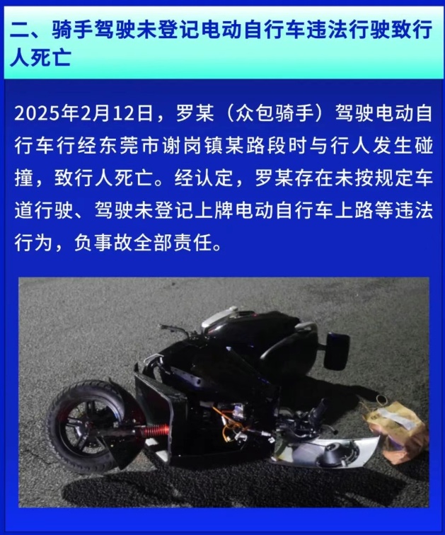 您的快递、外卖已无法送达！因为小哥……