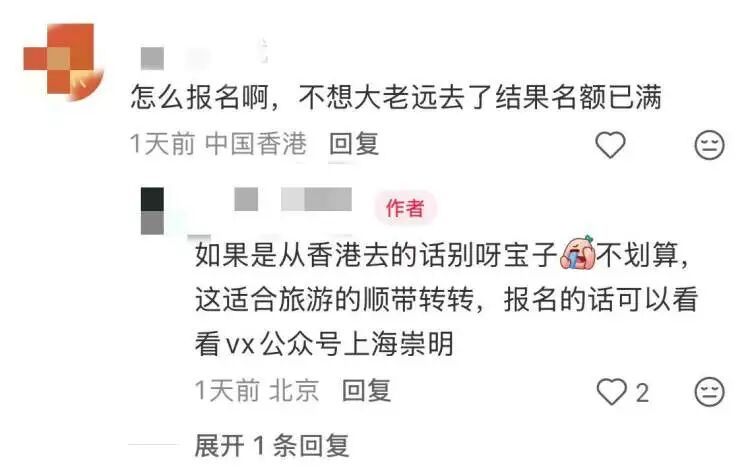 真躺着赚钱？崇明森林睡眠挑战赛招募，第一名“睡神”奖金3000元，却引发网友疑问...