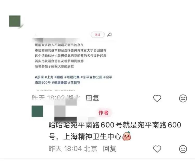 真躺着赚钱？崇明森林睡眠挑战赛招募，第一名“睡神”奖金3000元，却引发网友疑问...