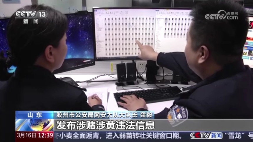 谁在盗用你的脸？山东警方破获重大侵犯公民个人信息案