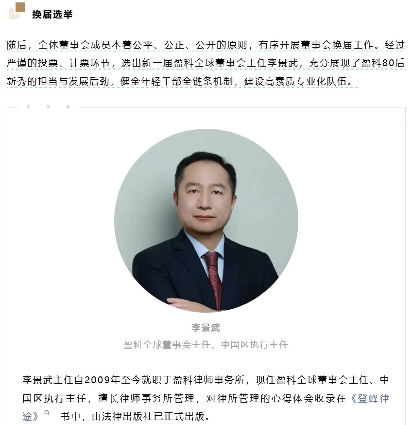 确认了！盈科原掌门人梅向荣，已被上海警方立案