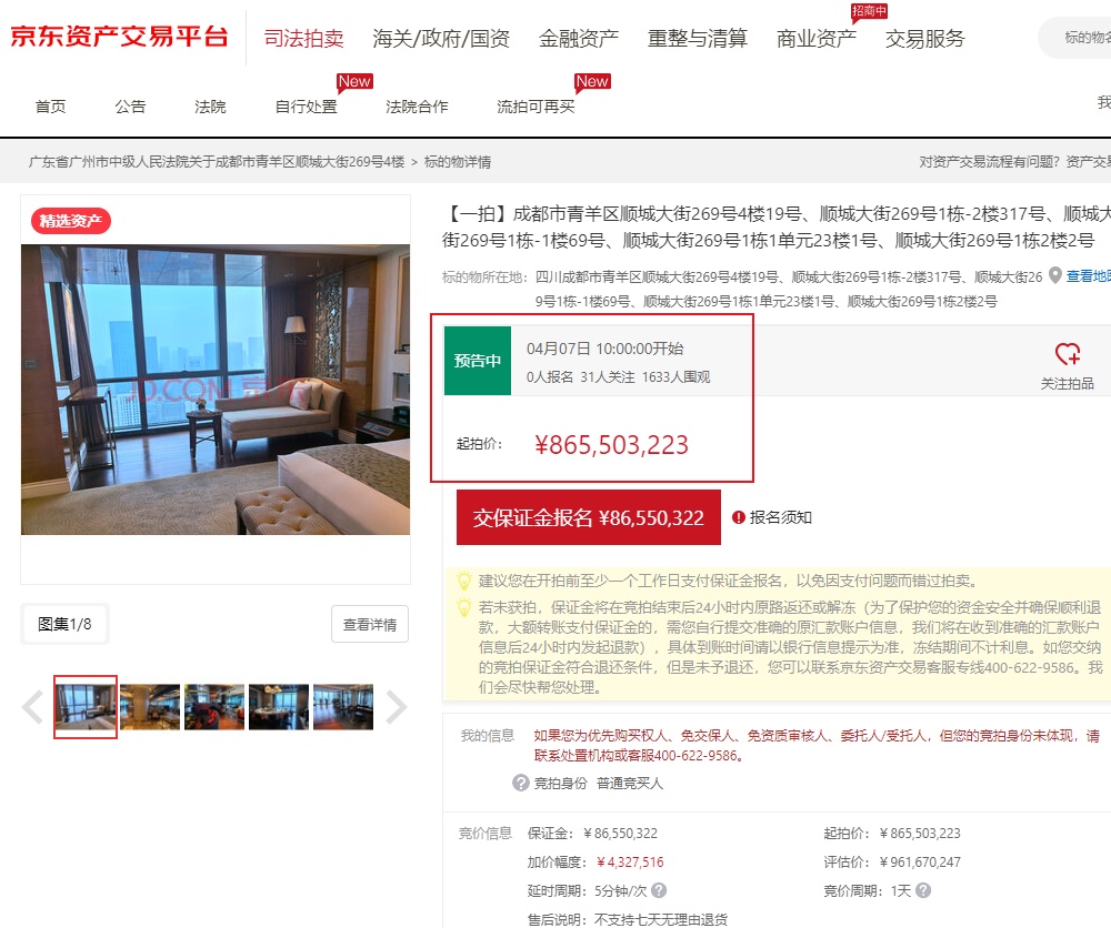 成都富力丽思卡尔顿酒店即将被拍卖，8.655亿元起拍，律师提示注意四项风险→