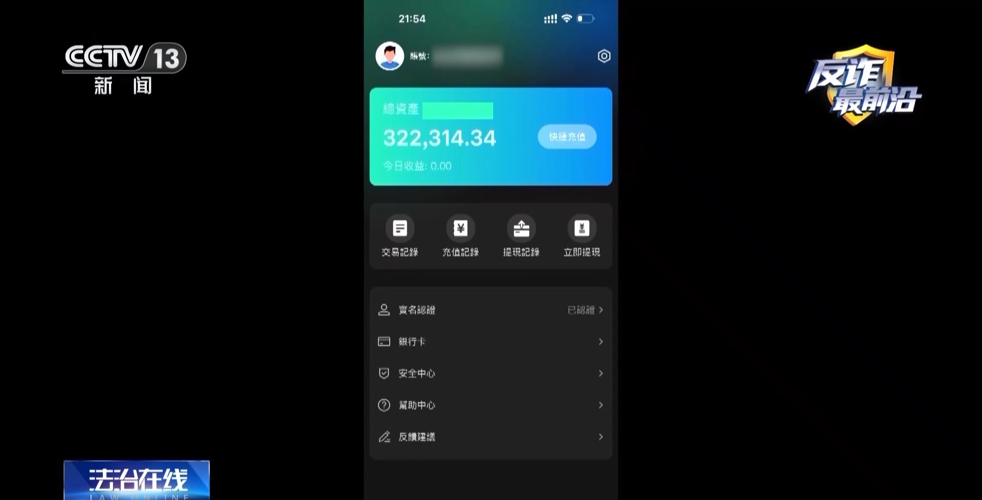 警方紧急拦截1120克黄金 揭开“邮寄黄金投资”骗局