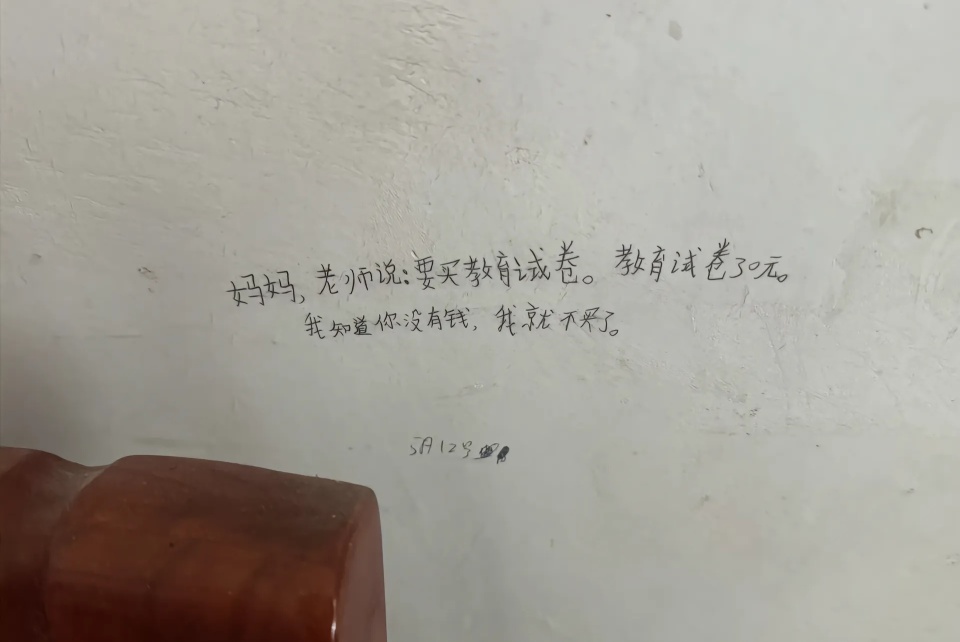 租客发现前租户小孩在墙上留下的一句话和几副画，引网友牵挂：看到了曾经的自己