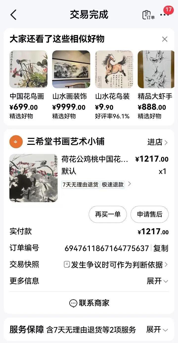 花5万元“低价捡漏”，1个月买了40多幅“名画”，越想越不对劲