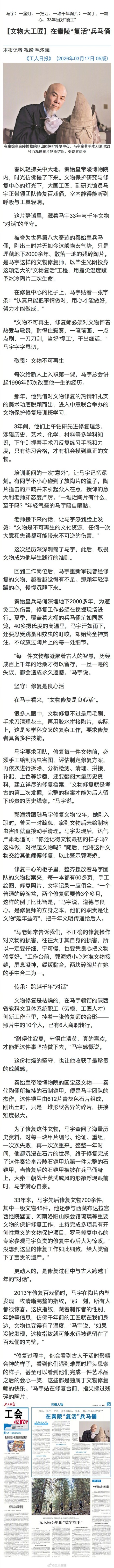 他在秦岭复活兵马俑