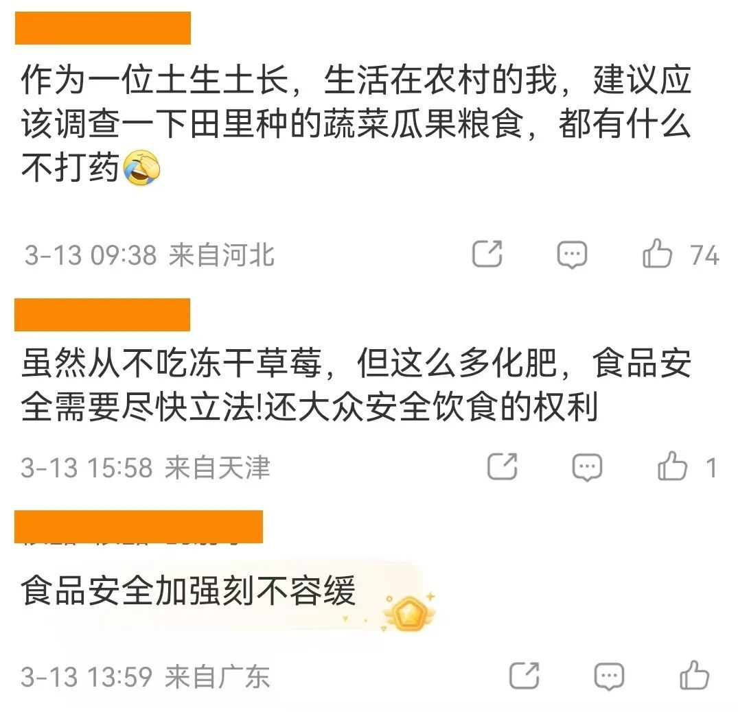 网红产品紧急下架！已经买了的先别吃…