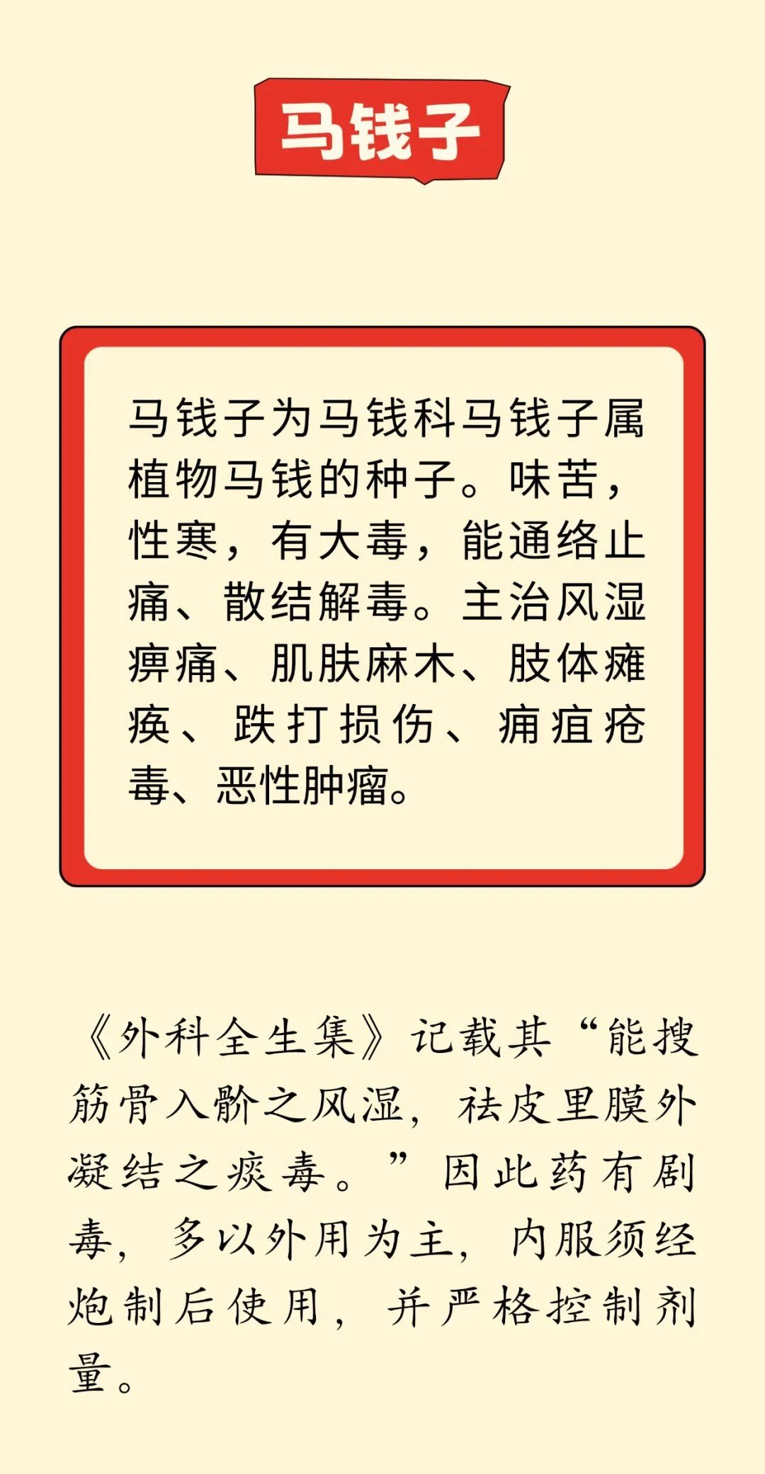 这几种“马姓”中药，是老祖宗的智慧，90%的人都不知道