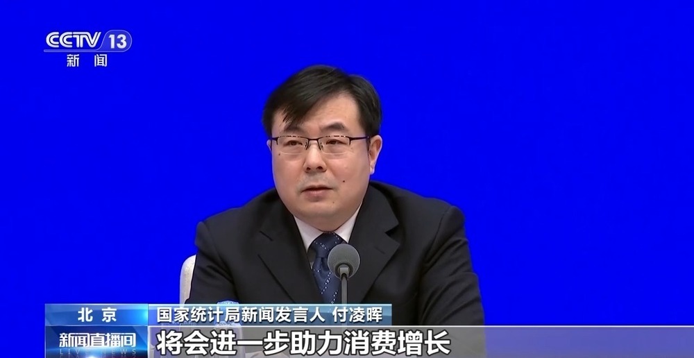 国家统计局：我国消费有望持续稳定增长