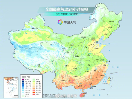 南方多地降水湿冷感持续 四川局地有雪️ 南方多地降水湿冷感持续 四川局地有雪️