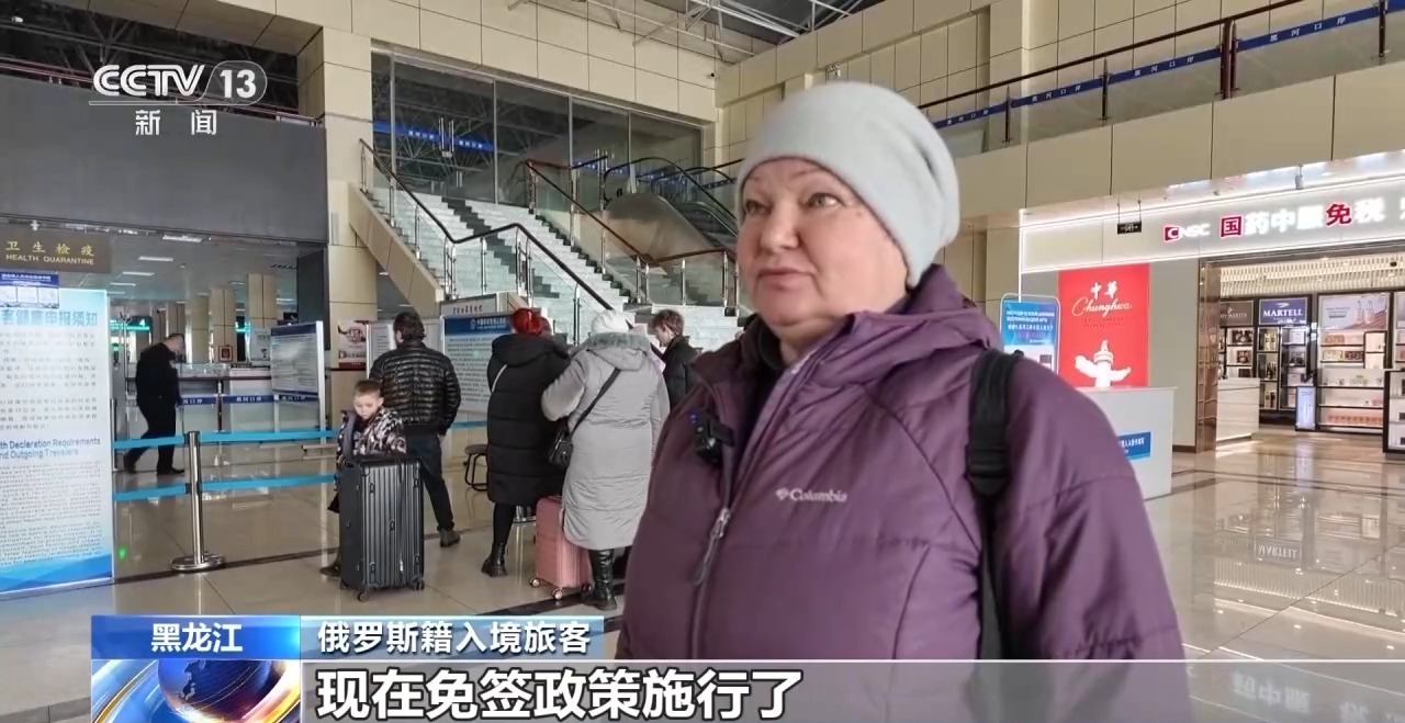 对俄免签半年 黑龙江俄籍游客增长超六成 对俄免签半年 黑龙江俄籍游客增长超六成