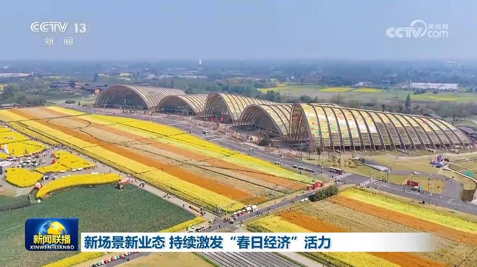 新场景新业态 持续激发“春日经济”活力