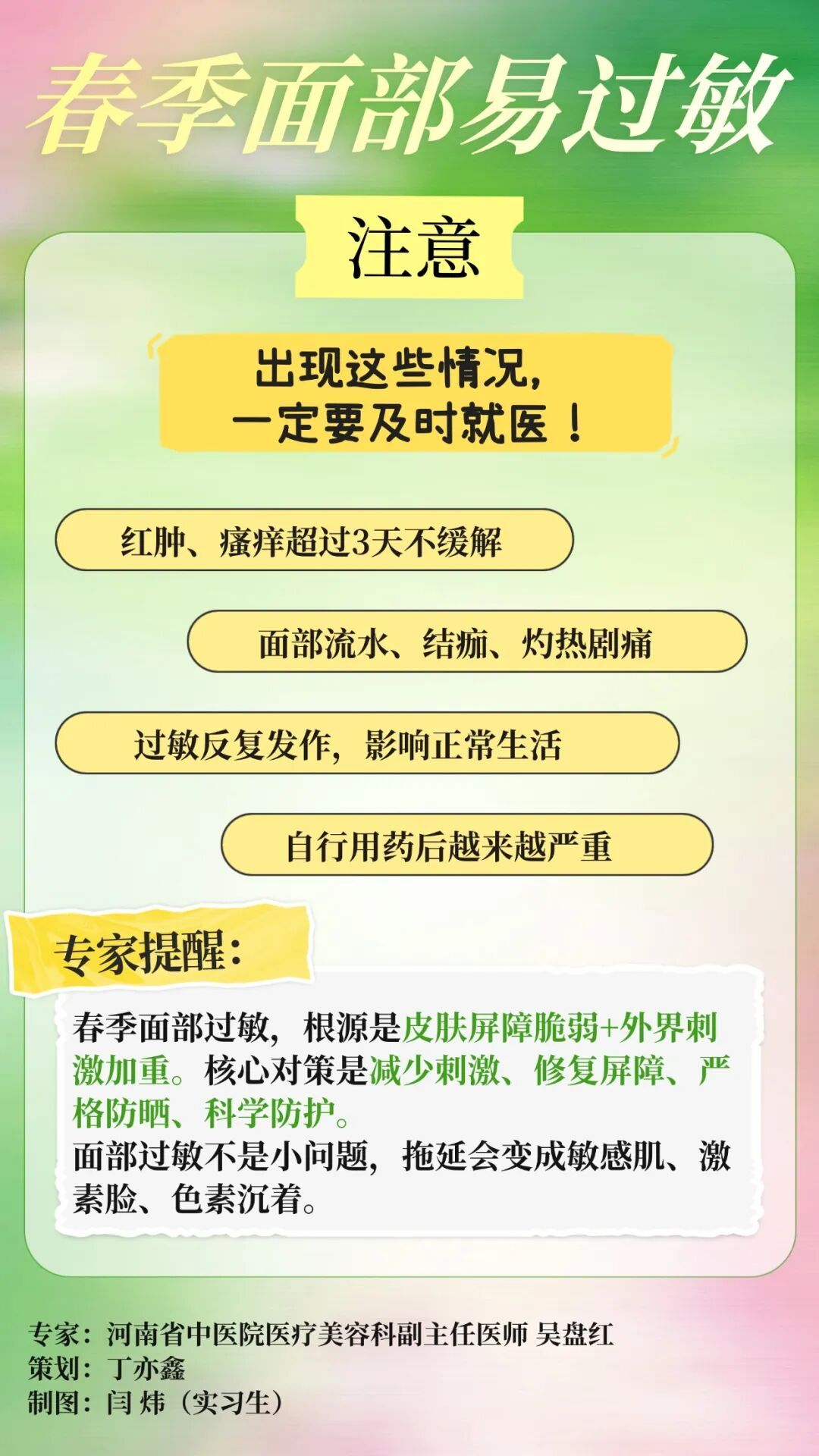 美白、抗衰、按摩……都先暂停！