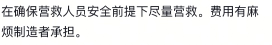 翼装飞行者挂悬崖5小时获救，有网友称应收费，昆明警方回应