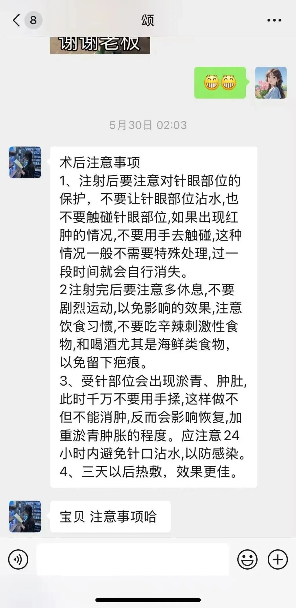 34岁女子“脸部美容”后身亡，半年后警方立案、负责人被取保候审