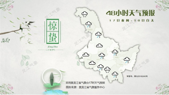 强冷空气大规模涌入黑龙江!17日夜间进入降雪主要时段 强冷空气大规模涌入黑龙江!17日夜间进入降雪主要时段