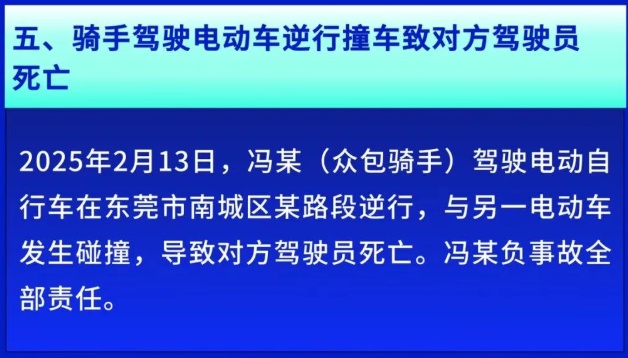 您的快递、外卖已无法送达！因为小哥……