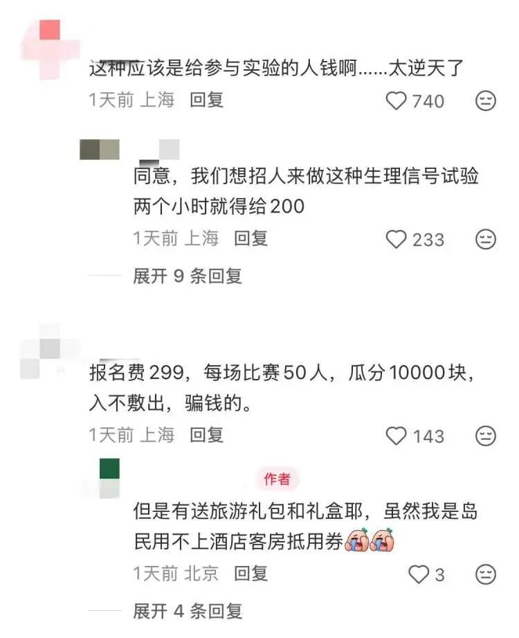 真躺着赚钱？崇明森林睡眠挑战赛招募，第一名“睡神”奖金3000元，却引发网友疑问...