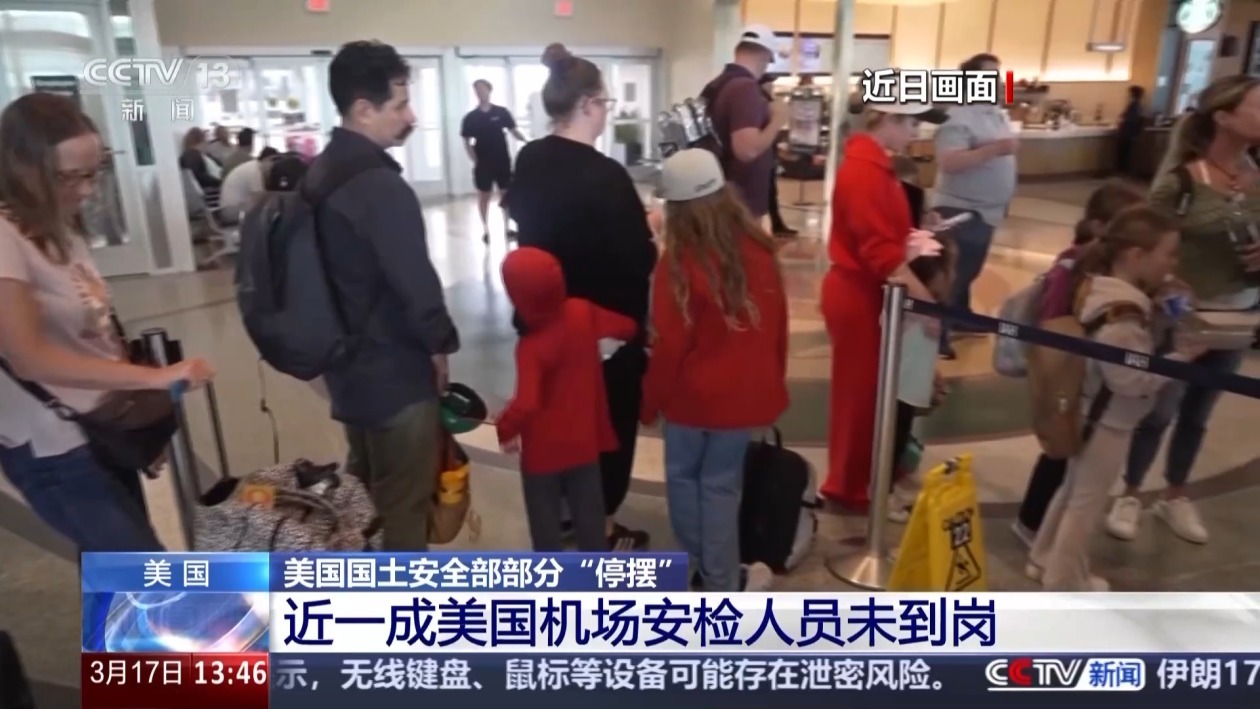 美国国土安全部部分“停摆” 近一成机场安检人员未到岗