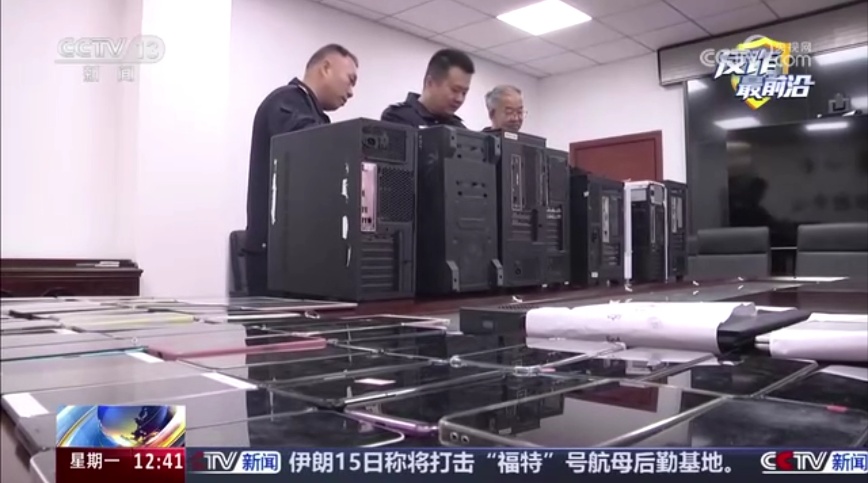 谁在盗用你的脸？山东警方破获重大侵犯公民个人信息案