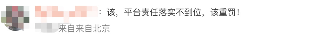 获利3.68元，被罚30万元！该！