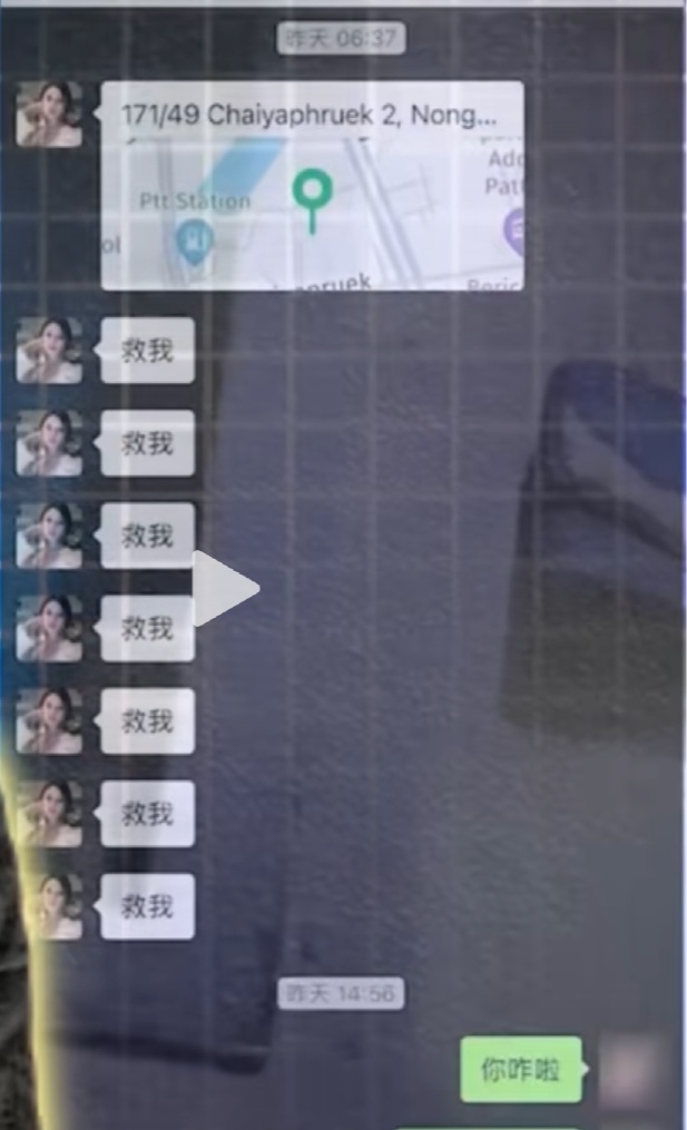 连发7个“救我”信息后失联！34岁中国女子泰国遇害！29岁嫌疑人有伤人前科