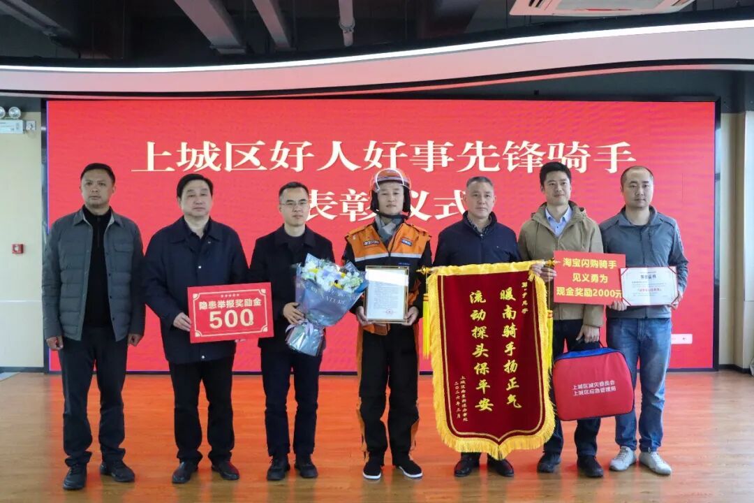 “那味道不对!”外卖小哥一次转身,助600多户家庭脱险! “那味道不对!”外卖小哥一次转身,助600多户家庭脱险!