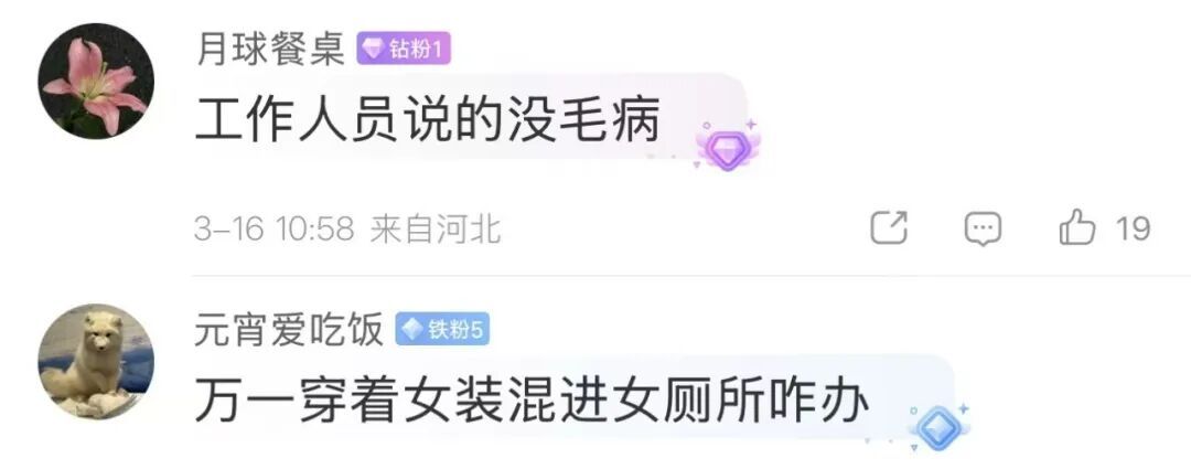 “为什么我花钱进不了?”男子男扮女装进故宫遭拒不依不饶 “为什么我花钱进不了?”男子男扮女装进故宫遭拒不依不饶