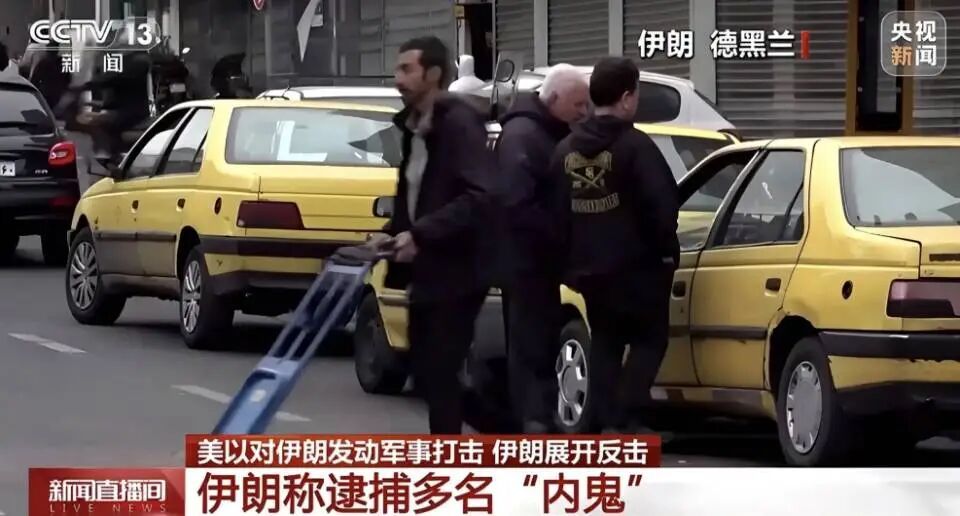伊朗大力抓间谍！又逮捕10名不明国籍间谍