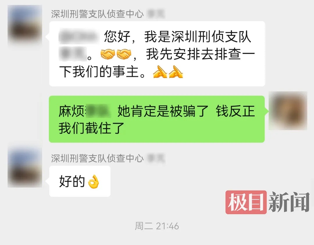 女子下单购买100万元黄金，武汉店主却选择报警，警方紧急出动：抓了3个人