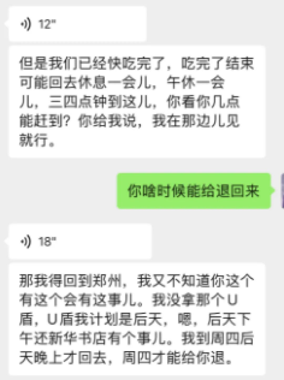 河南一女子公账转错23万元，多次联系对方拒不归还，当事人：以“不当得利”提起诉讼
