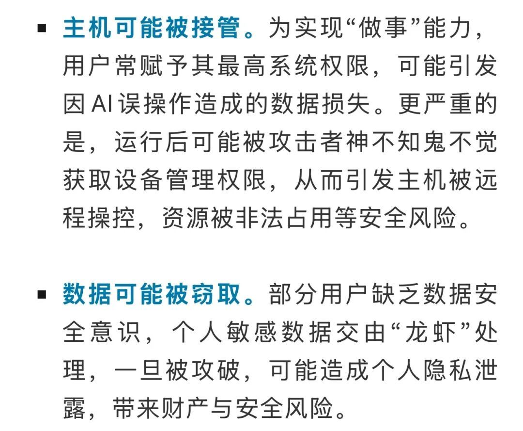 “养虾人”速看！国安部发布“龙虾”安全养殖手册