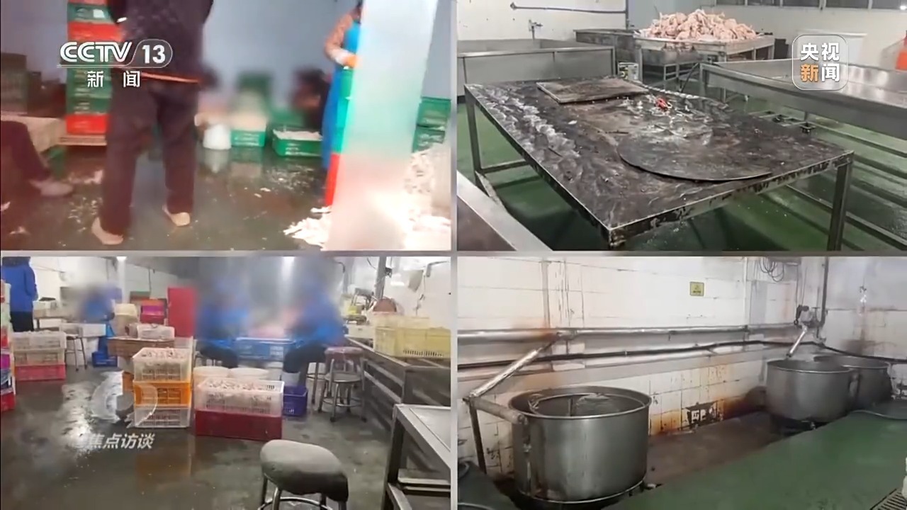 重拳整治“漂白鸡爪”等涉食品问题 守护舌尖上的安全 重拳整治“漂白鸡爪”等涉食品问题 守护舌尖上的安全