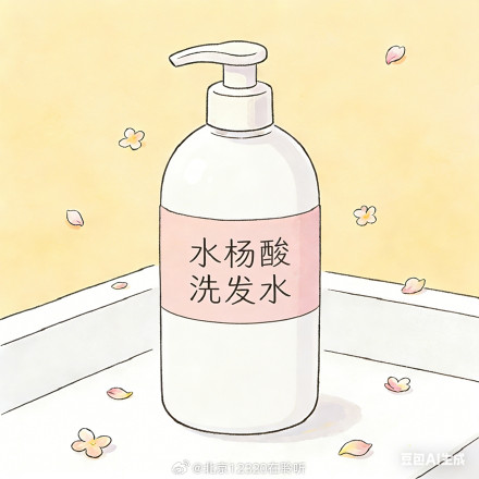 了解功效性洗发水的常见成分——水杨酸