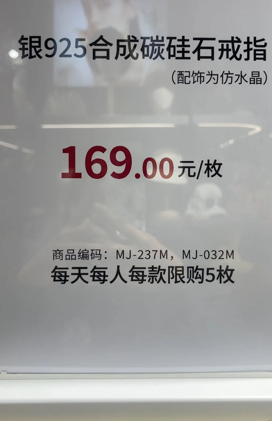 恢复销售两天半，胖东来“小方糖”戒指再次断货，工作人员：不确定何时能恢复销售