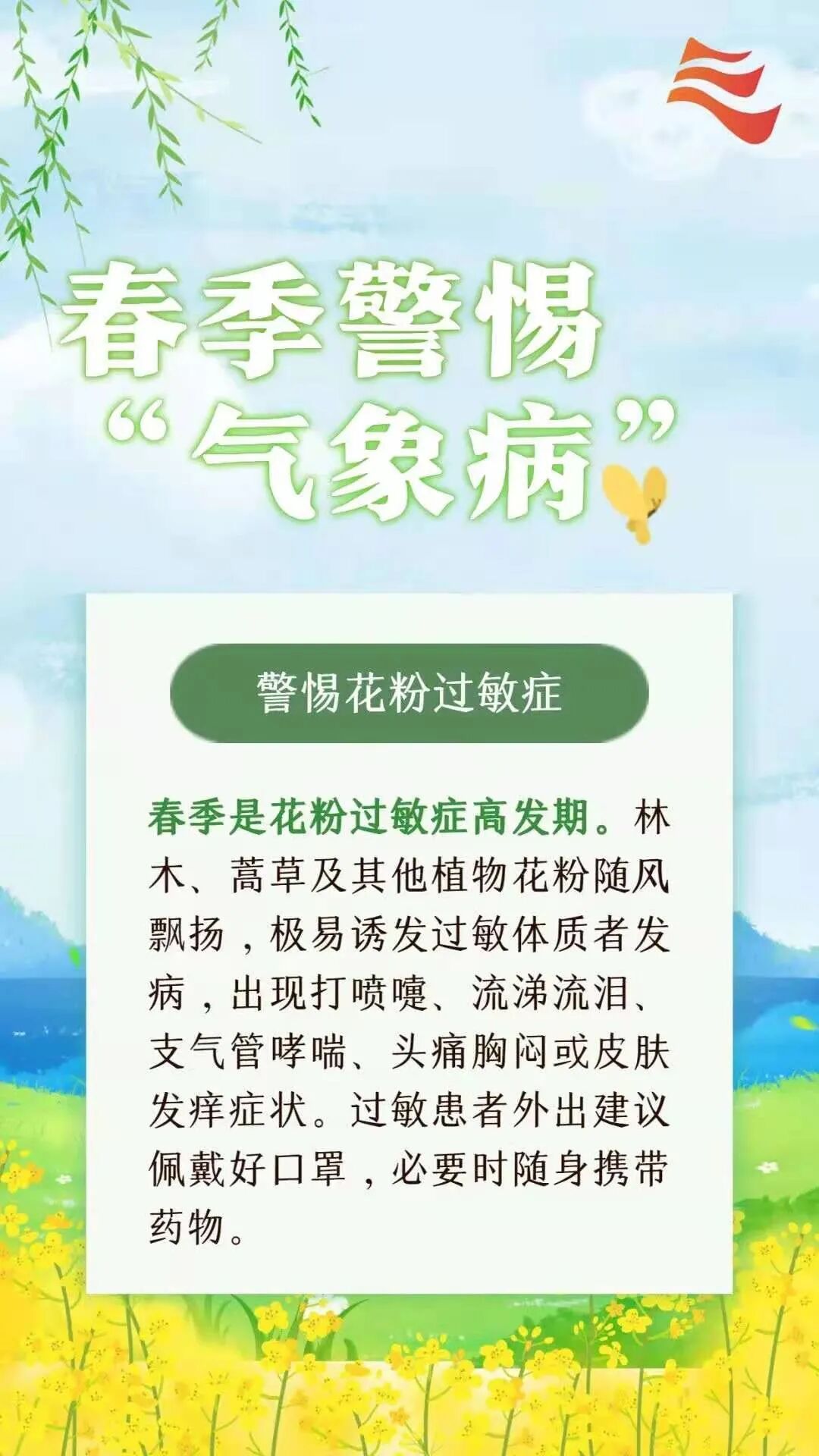 湖南天气：最低气温7℃，大部有小到中雨，局地大雨，阵风7级