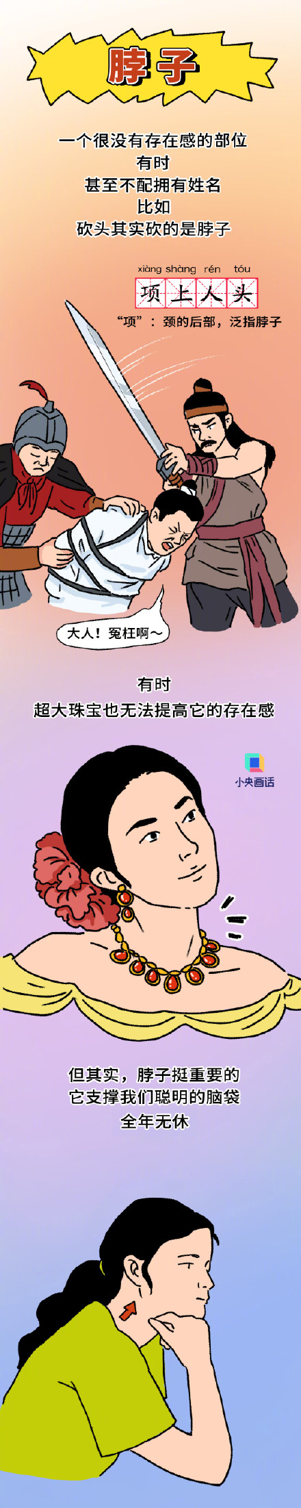 长期脖子前倾可以试试这俩动作