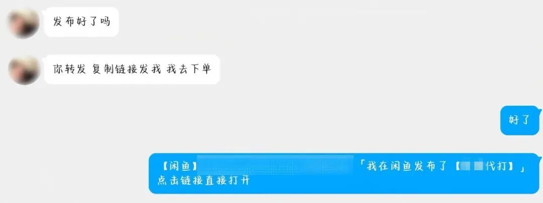 假“代练”，真“代付”！想赚钱的游戏玩家注意了